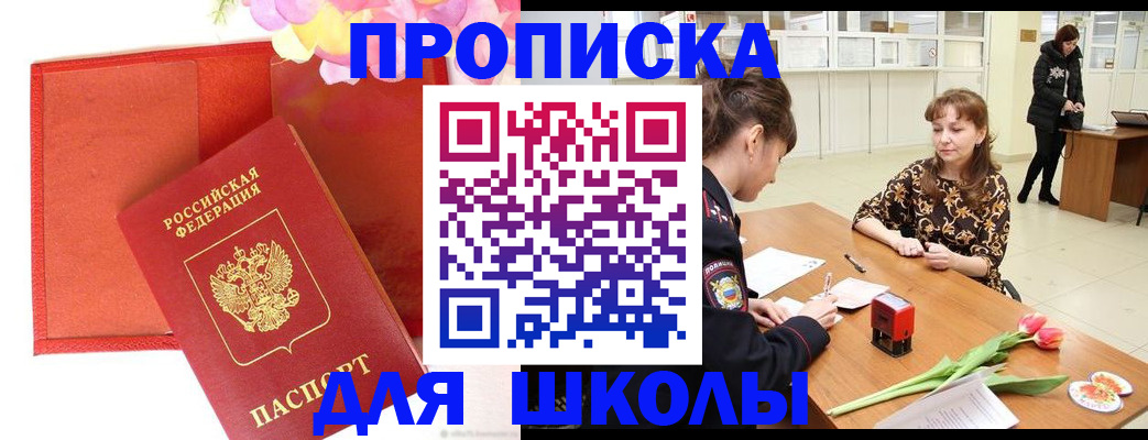 временная регистрация гарантия в Прокопьевске